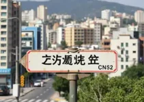 Av. Chucri Zaidan, 246 - Vila Cordeiro, São Paulo parada